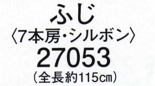 東京ゆかた 27053 特枝 ふじ ※この商品の旧品番は「78063」です。※この商品はご注文後のキャンセル、返品及び交換は出来ませんのでご注意下さい。※なお、この商品のお支払方法は、先振込（代金引換以外）にて承り、ご入金確認後の手配となります。 サイズ／スペック